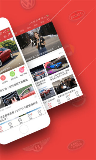 车友头条app第2张手机截图