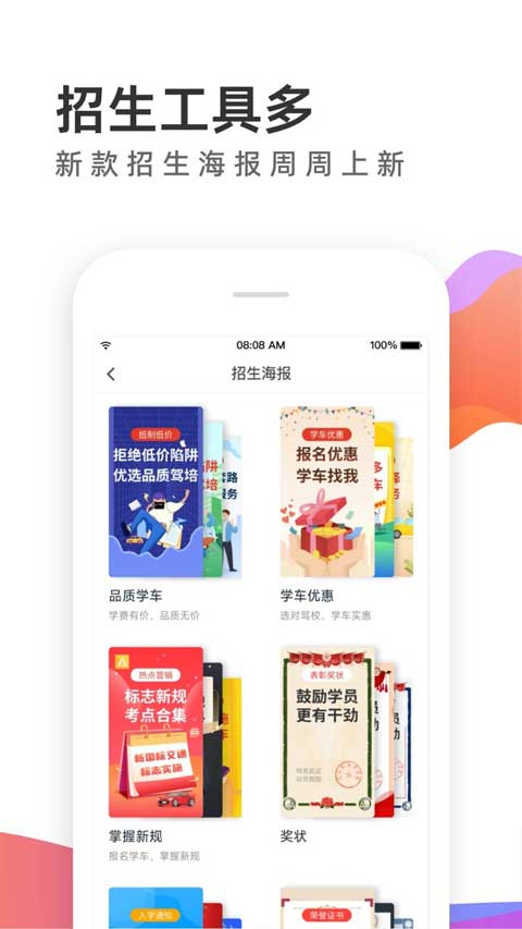 元贝教练app第2张手机截图