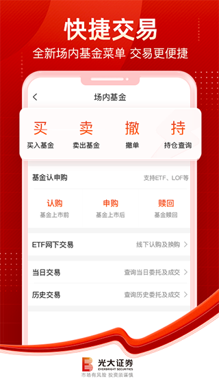 光大金阳光app软件封面