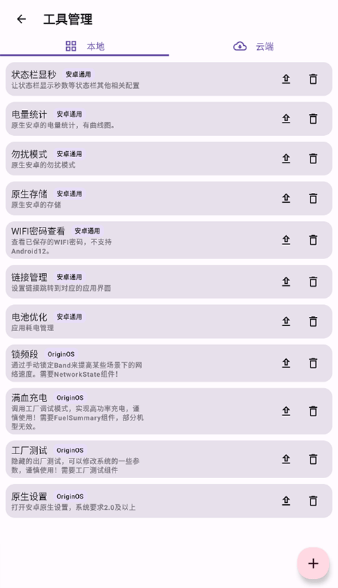 iqoo酷客工具箱app软件封面