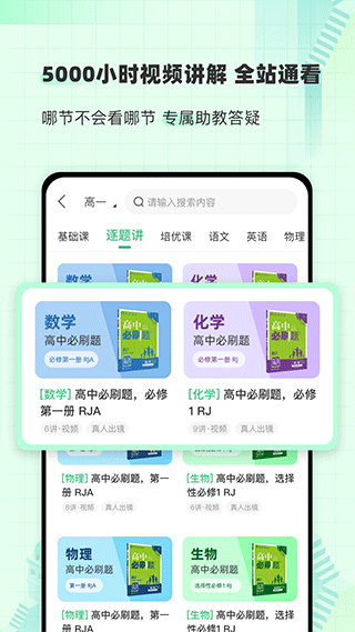 包学习app第2张手机截图