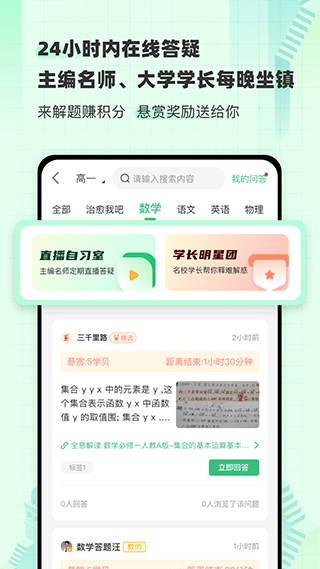 包学习app第3张手机截图