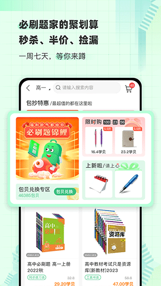 包学习app第4张手机截图