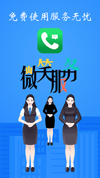 接模拟电话短信app第1张手机截图