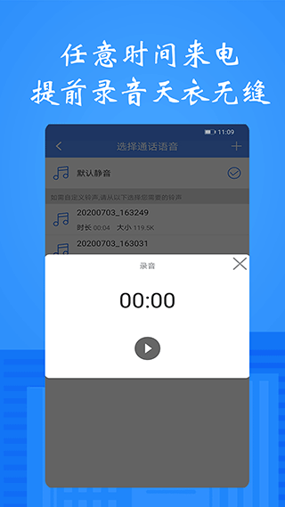 接模拟电话短信app第5张手机截图