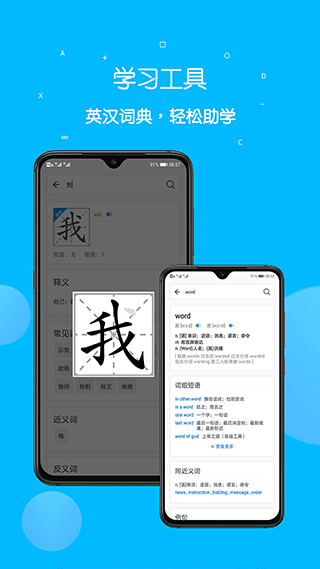 课本点读通app第5张手机截图