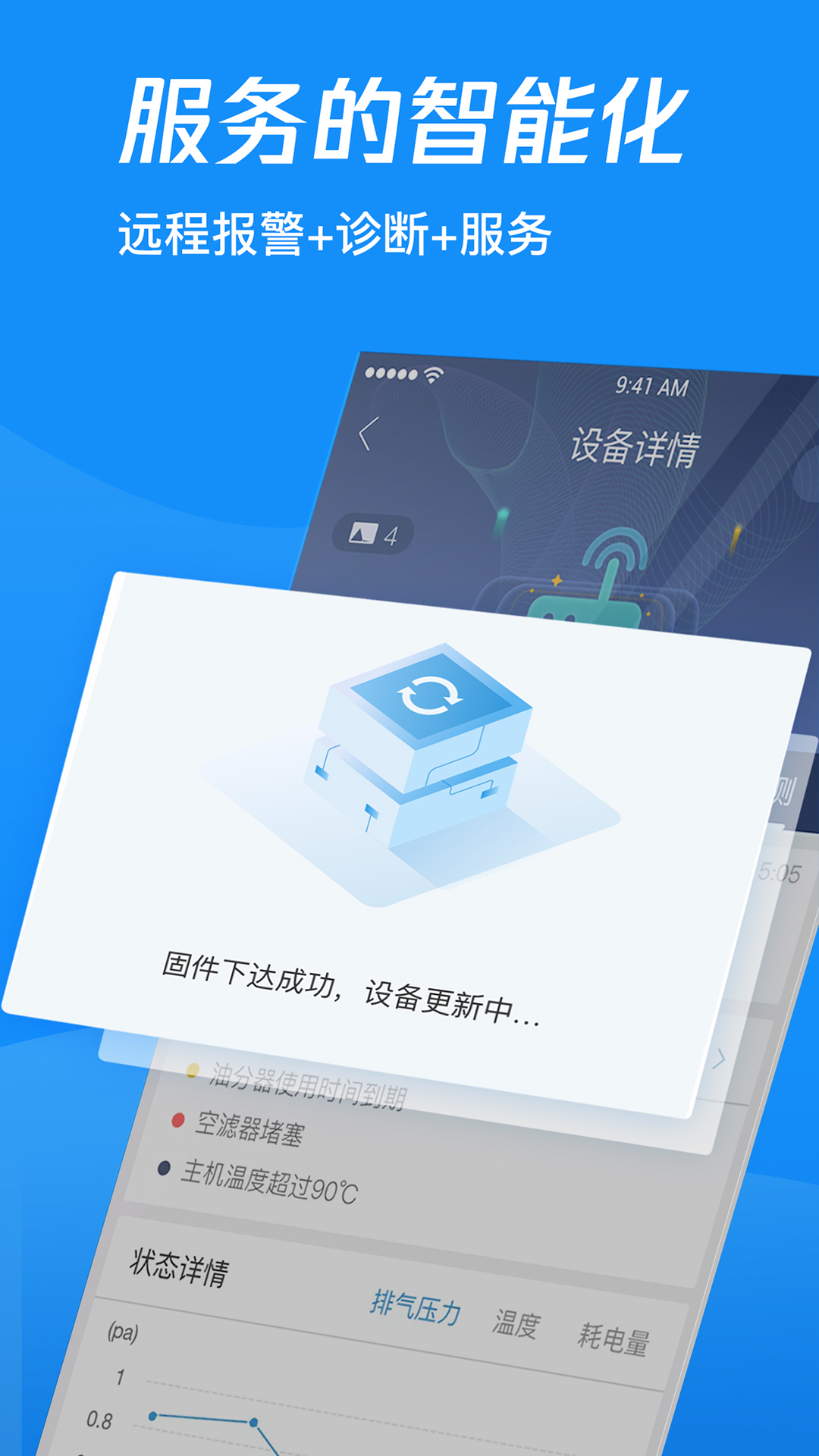 萨震云第2张手机截图