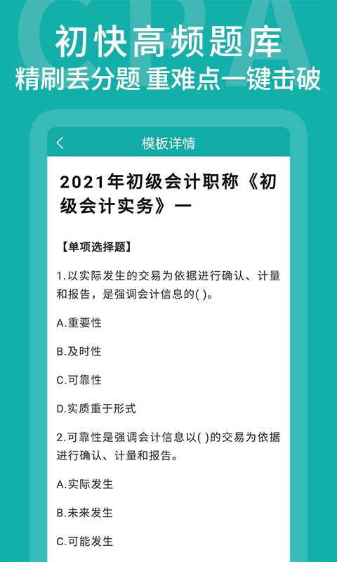 知了课堂软件封面