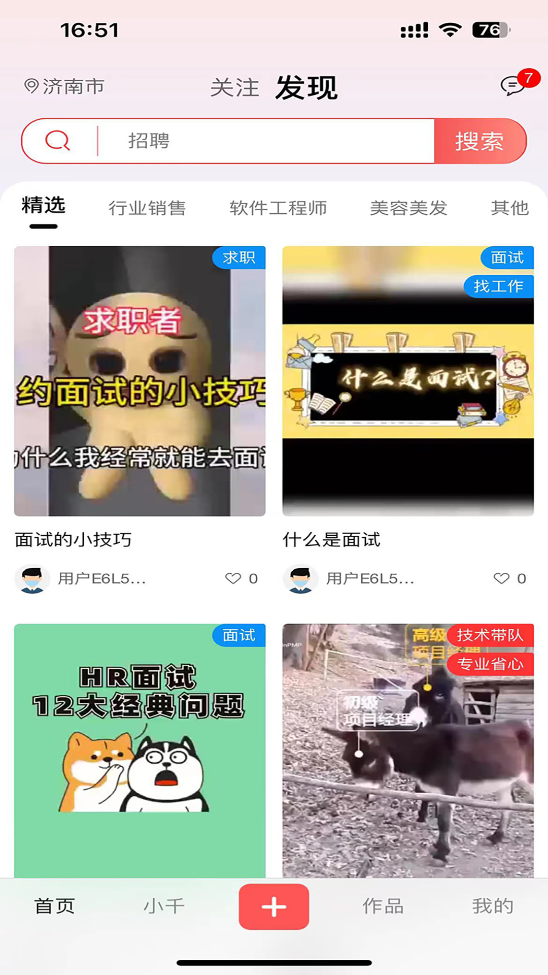 签迅第1张手机截图