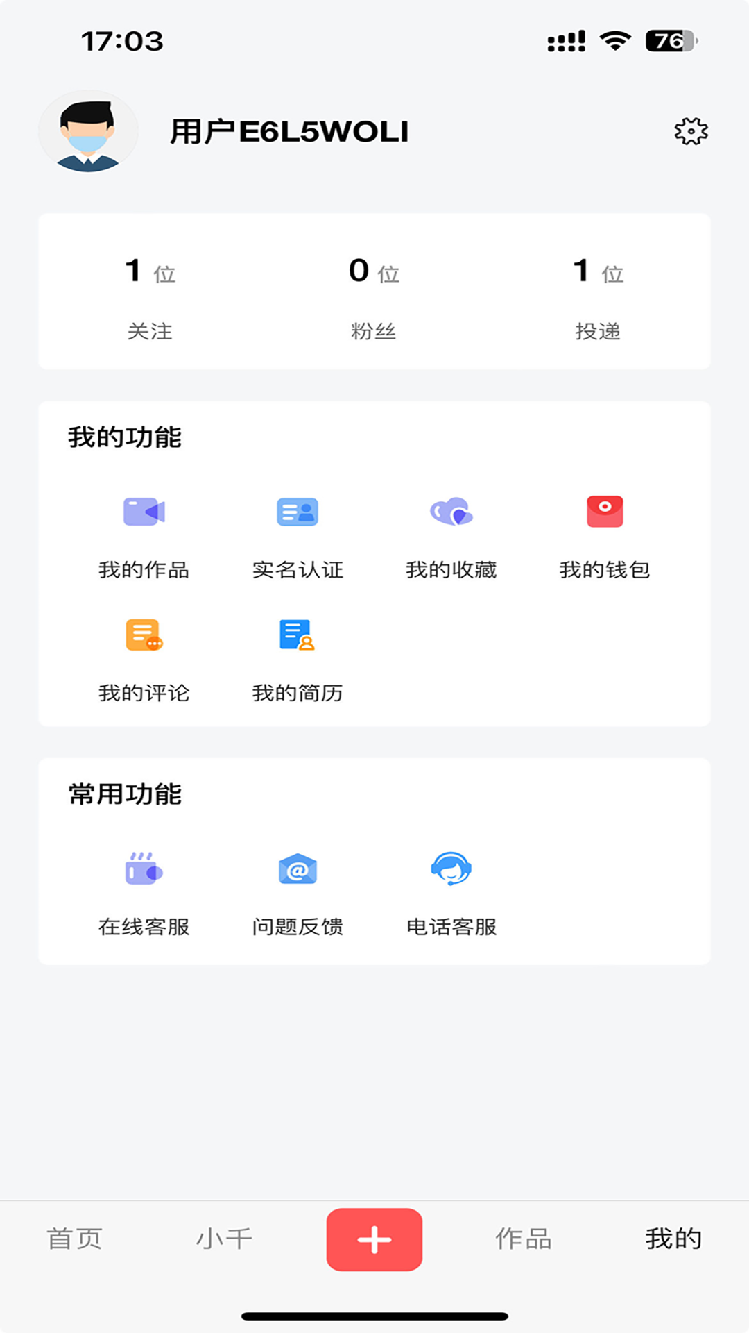 签迅第5张手机截图