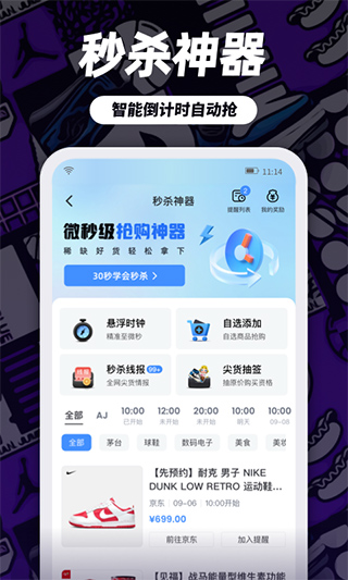 盯潮app第2张手机截图