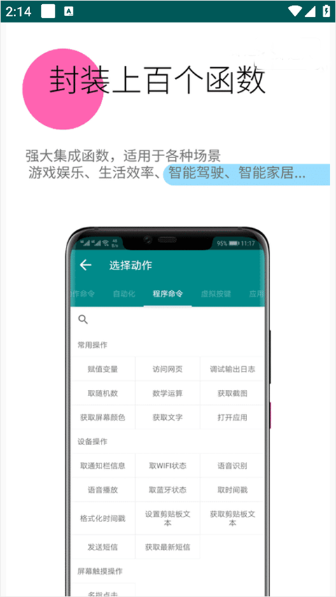 一触即发第5张手机截图