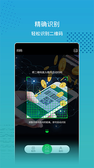 扫码查价app第1张手机截图