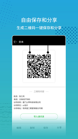 扫码查价app软件封面