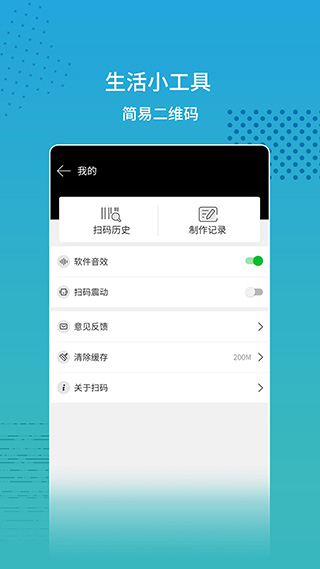 扫码查价app第4张手机截图