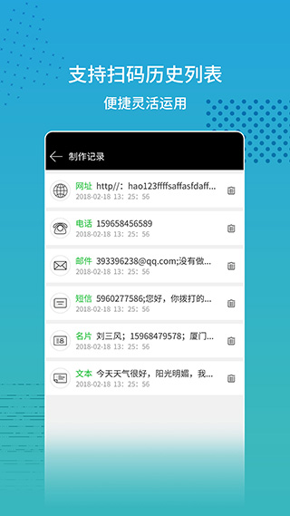 扫码查价app软件封面