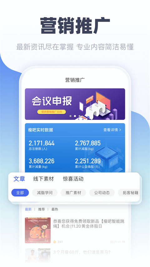 中食云创app软件封面