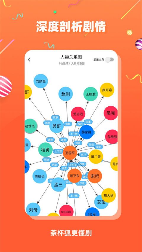 茶杯狐app本第4张手机截图