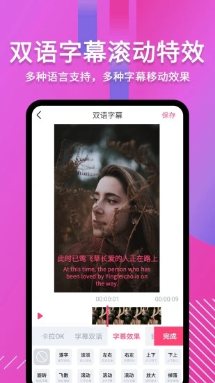 字说视频字幕动画app第4张手机截图