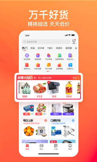 购火火app第1张手机截图