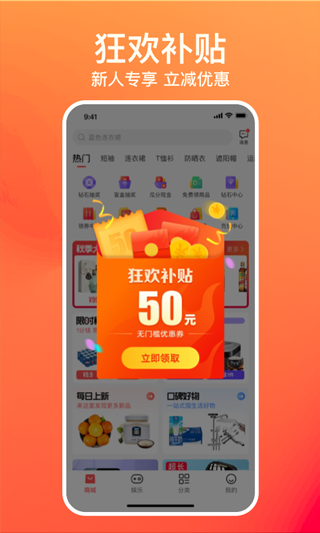 购火火app第2张手机截图