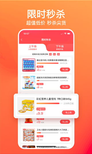 购火火app第3张手机截图