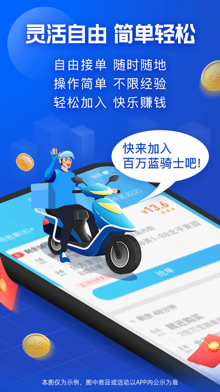 饿了么外卖送餐app第5张手机截图