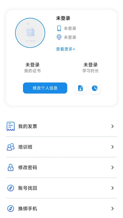 渤钻教培app官方第2张手机截图