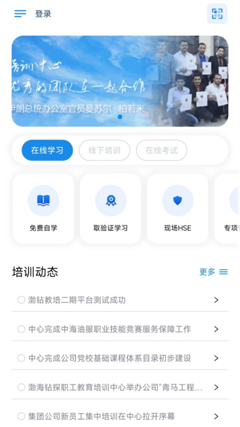 渤钻教培app官方第4张手机截图