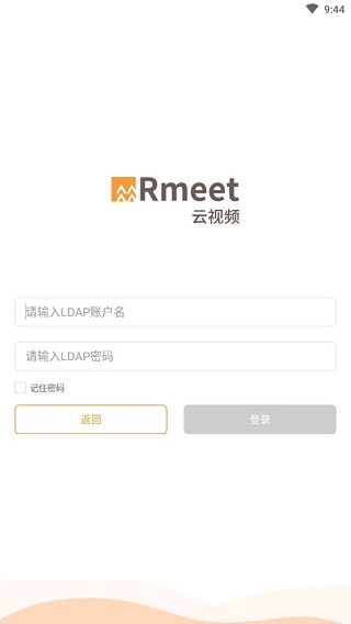 Rmeet华润云会议app第2张手机截图