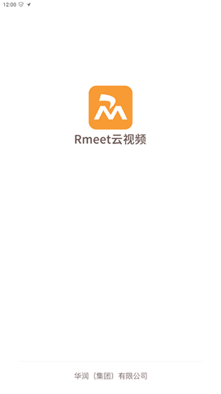 Rmeet华润云会议app第4张手机截图