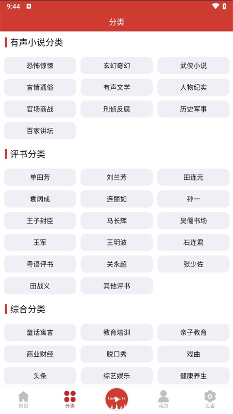 老白故事app软件封面