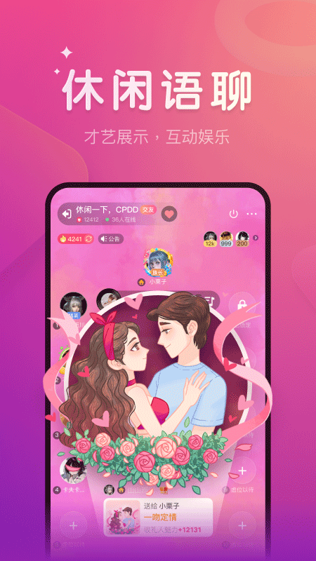 血染钟楼app第4张手机截图