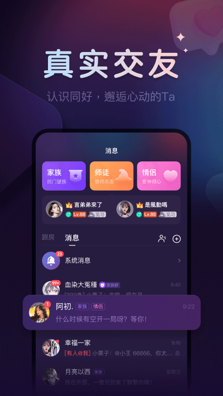 血染钟楼app第5张手机截图