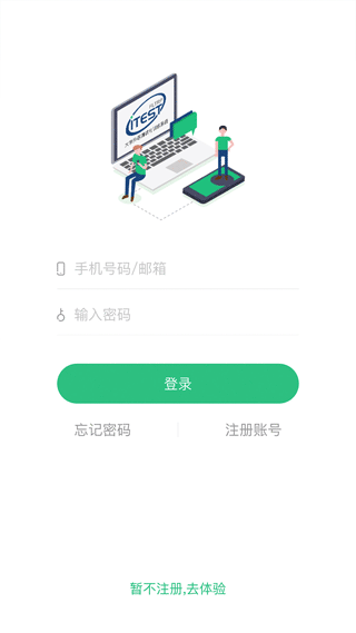 itest爱考试app软件封面