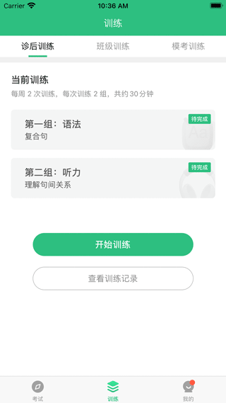 itest爱考试app软件封面