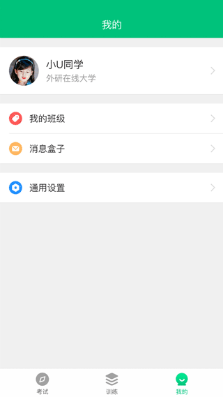 itest爱考试app软件封面