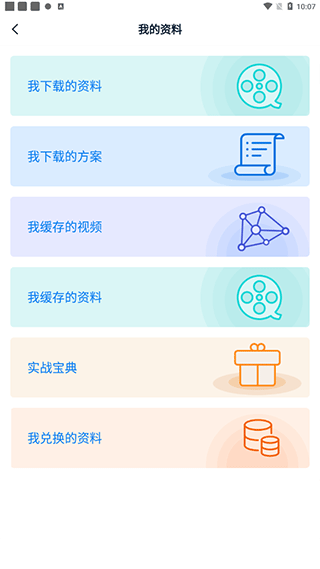 查看学习资料