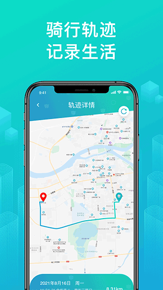 绿源智能app第5张手机截图