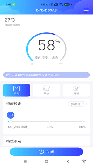 德业智能除湿机app软件封面