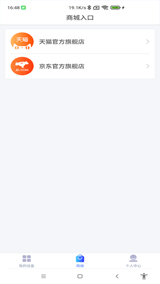 德业智能除湿机app软件封面