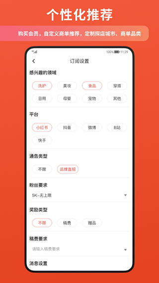 螃蟹通告app第4张手机截图