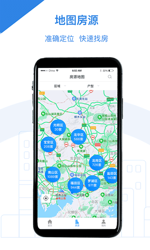 公租房app软件封面