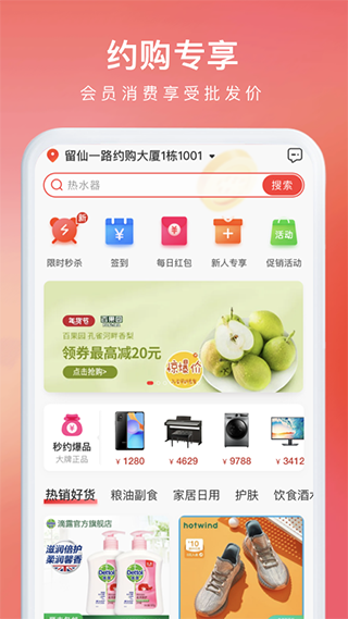 约购app第1张手机截图