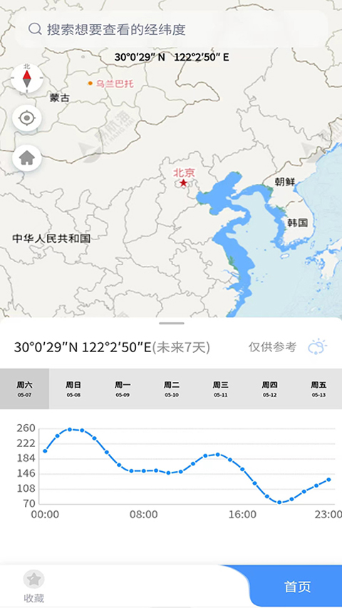 海上通app第2张手机截图