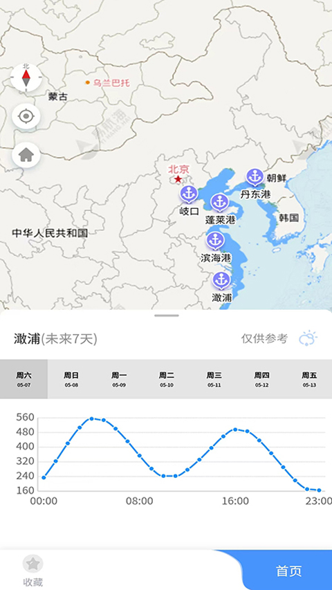 海上通app第4张手机截图