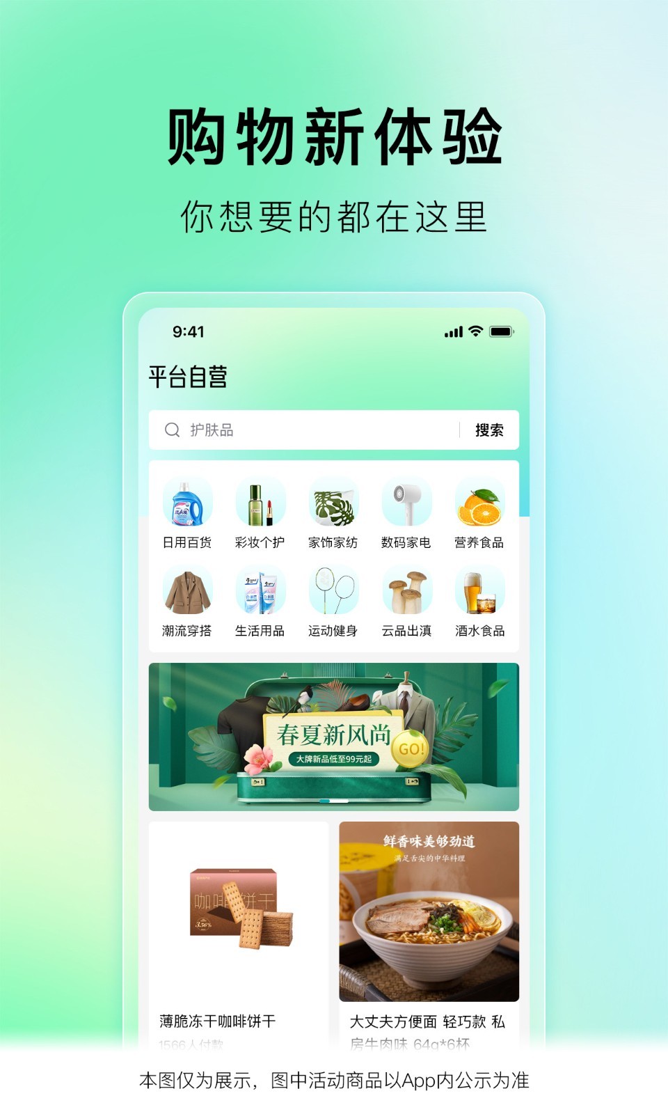 益百汇第2张手机截图