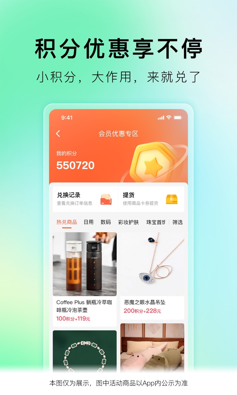 益百汇第4张手机截图