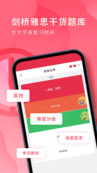 雅思单词斩app第4张手机截图