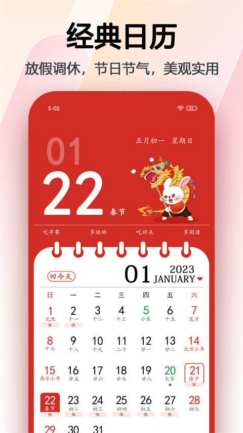 玛雅日历app软件封面